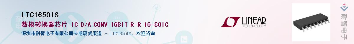 LTC1650ISӦ-ǵ
