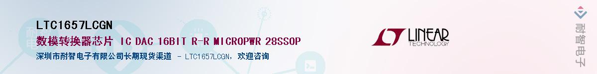 LTC1657LCGN��Ӧ��-���ǵ���