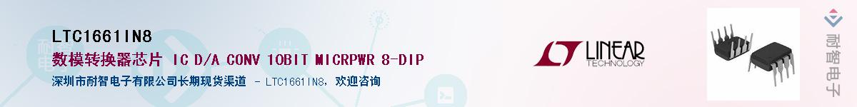 LTC1661IN8��Ӧ��-���ǵ���