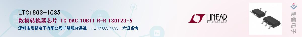 LTC1663-1CS5��Ӧ��-���ǵ���