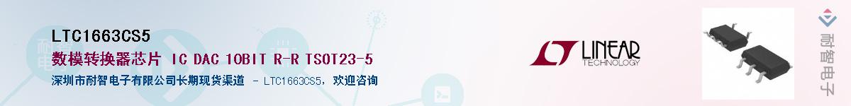 LTC1663CS5��Ӧ��-���ǵ���
