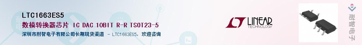 LTC1663ES5Ӧ-ǵ