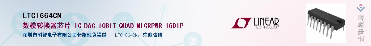 LTC1664CN��Ӧ��-���ǵ���