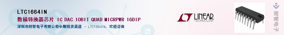 LTC1664IN��Ӧ��-���ǵ���