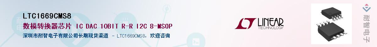 LTC1669CMS8��Ӧ��-���ǵ���