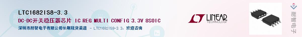 LTC1682IS8-3.3��Ӧ��-���ǵ���