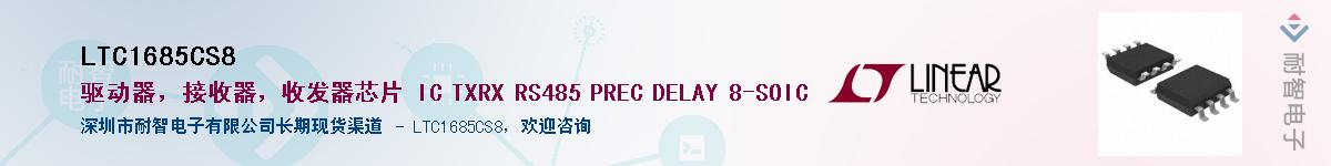 LTC1685CS8��Ӧ��-���ǵ���