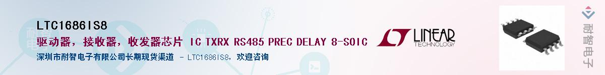 LTC1686IS8��Ӧ��-���ǵ���