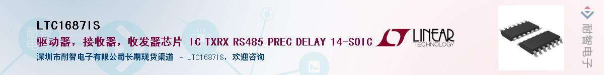 LTC1687IS��Ӧ��-���ǵ���