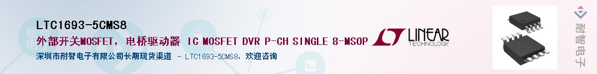 LTC1693-5CMS8��Ӧ��-���ǵ���