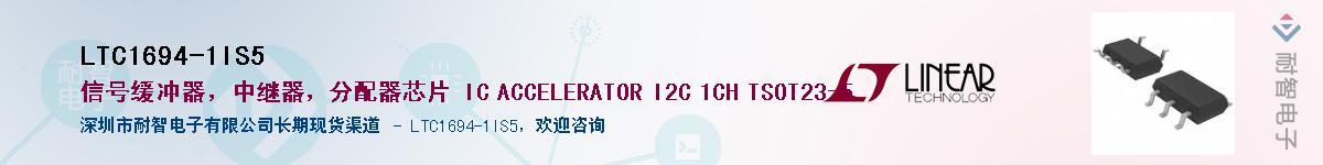 LTC1694-1IS5��Ӧ��-���ǵ���