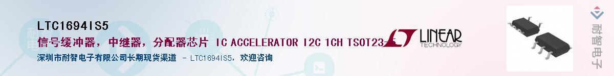 LTC1694IS5��Ӧ��-���ǵ���