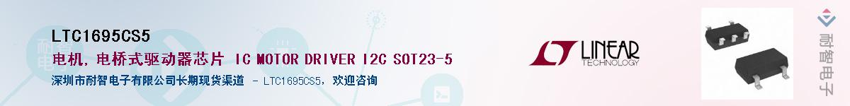 LTC1695CS5��Ӧ��-���ǵ���