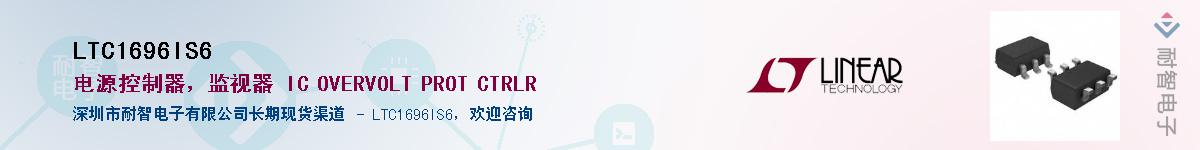 LTC1696IS6��Ӧ��-���ǵ���
