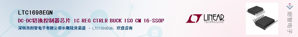 LTC1698EGN��Ӧ��-���ǵ���