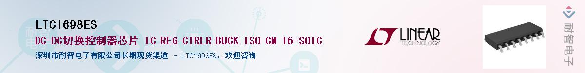 LTC1698ES��Ӧ��-���ǵ���