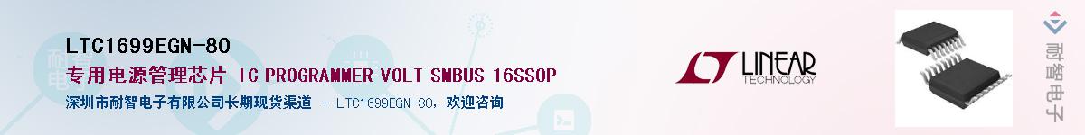 LTC1699EGN-80��Ӧ��-���ǵ���