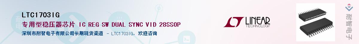 LTC1703IG��Ӧ��-���ǵ���