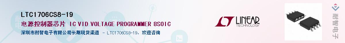 LTC1706CS8-19��Ӧ��-���ǵ���