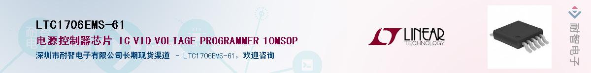 LTC1706EMS-61��Ӧ��-���ǵ���