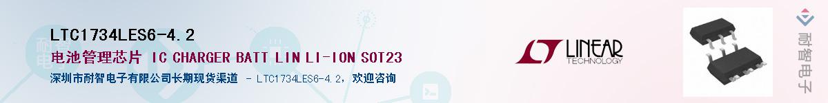 LTC1734LES6-4.2��Ӧ��-���ǵ���