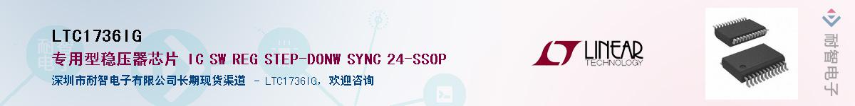 LTC1736IG��Ӧ��-���ǵ���