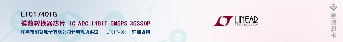 LTC1740IG��Ӧ��-���ǵ���