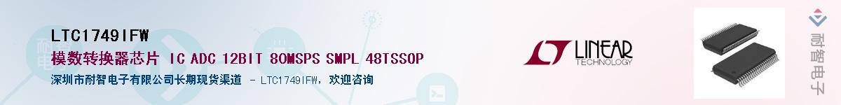 LTC1749IFW��Ӧ��-���ǵ���