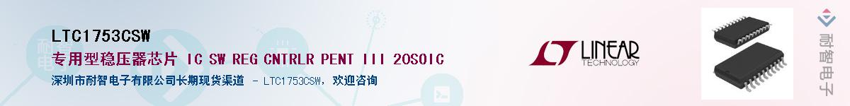LTC1753CSW��Ӧ��-���ǵ���