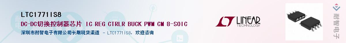 LTC1771IS8��Ӧ��-���ǵ���