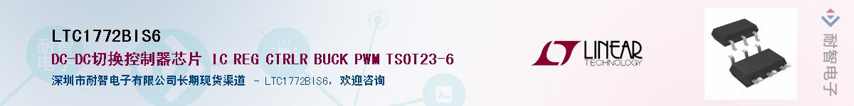 LTC1772BIS6��Ӧ��-���ǵ���