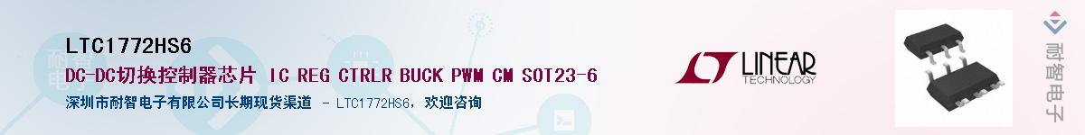 LTC1772HS6��Ӧ��-���ǵ���