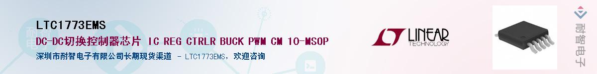 LTC1773EMS��Ӧ��-���ǵ���