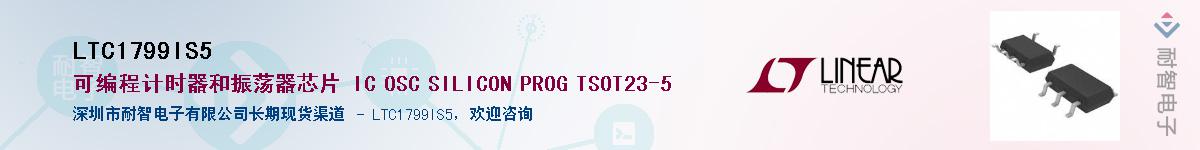 LTC1799IS5��Ӧ��-���ǵ���