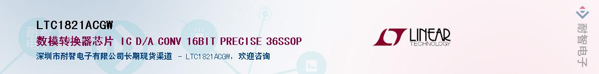 LTC1821ACGW��Ӧ��-���ǵ���