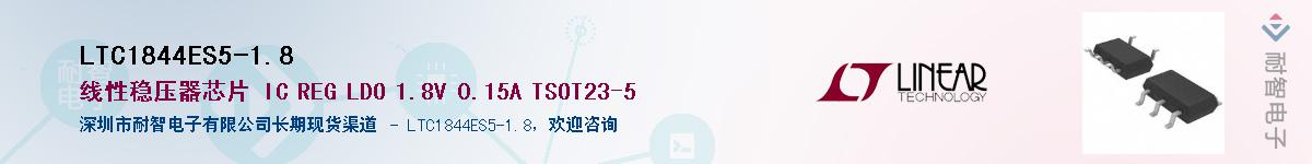 LTC1844ES5-1.8��Ӧ��-���ǵ���