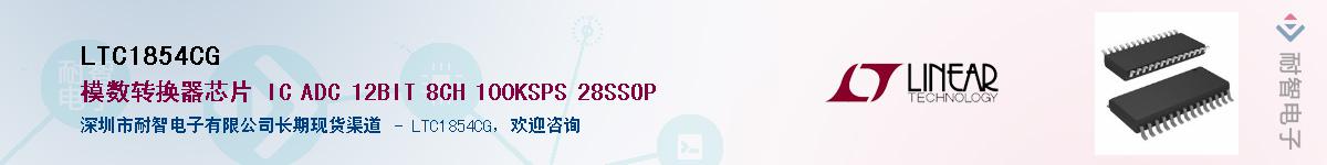 LTC1854CG��Ӧ��-���ǵ���