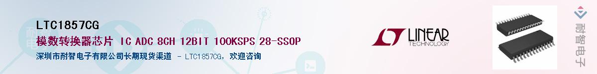 LTC1857CG��Ӧ��-���ǵ���