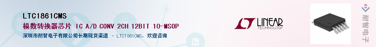 LTC1861CMS��Ӧ��-���ǵ���