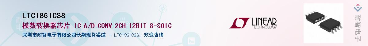 LTC1861CS8��Ӧ��-���ǵ���