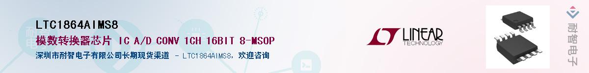 LTC1864AIMS8��Ӧ��-���ǵ���