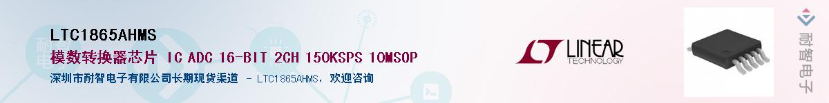 LTC1865AHMS��Ӧ��-���ǵ���
