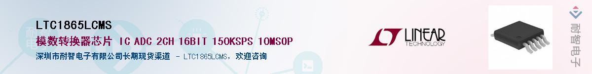 LTC1865LCMSӦ-ǵ