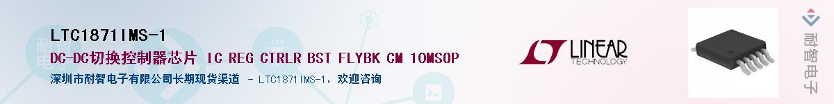 LTC1871IMS-1��Ӧ��-���ǵ���