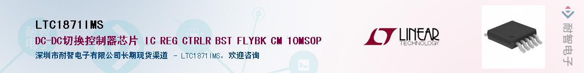 LTC1871IMS��Ӧ��-���ǵ���