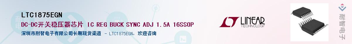 LTC1875EGN��Ӧ��-���ǵ���