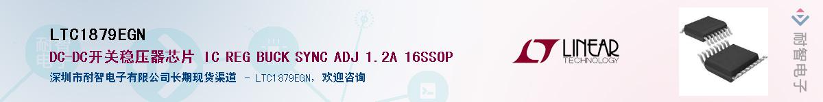 LTC1879EGN��Ӧ��-���ǵ���