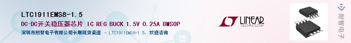 LTC1911EMS8-1.5��Ӧ��-���ǵ���