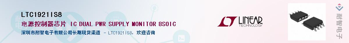 LTC1921IS8��Ӧ��-���ǵ���