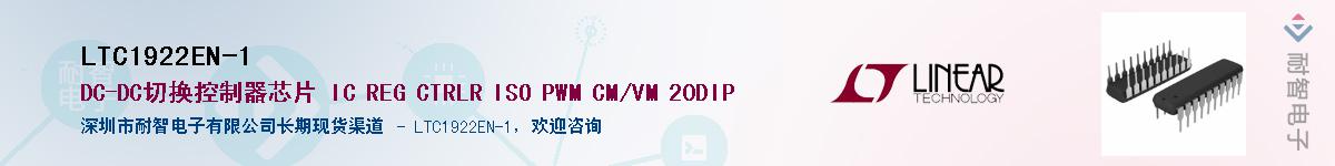 LTC1922EN-1��Ӧ��-���ǵ���